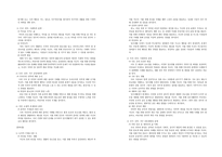 국민공통 기본교육과정 2007 개정 사회과교육과정-13