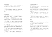 국민공통 기본교육과정 2007 개정 사회과교육과정-14