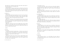국민공통 기본교육과정 2007 개정 사회과교육과정-16