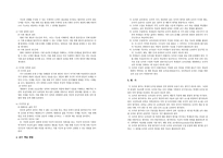 국민공통 기본교육과정 2007 개정 사회과교육과정-17
