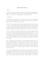 고등학교 세계사 교과서 분석-1