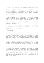 고등학교 세계사 교과서 분석-3