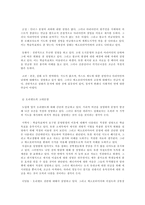 고등학교 세계사 교과서 분석-4