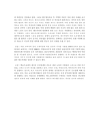 고등학교 세계사 교과서 분석-5