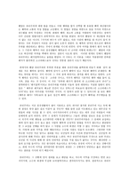 공리주의적용나의경험사례와의 견-2