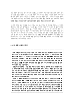 공리주의적용나의경험사례와의 견-3