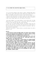 공리주의적용나의경험사례와의 견-4