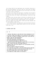 공리주의적용나의경험사례와의 견-5