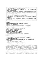 공리주의적용나의경험사례와의 견-6