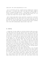 공리주의적용나의경험사례와의 견-7