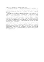 공리주의적용나의경험사례와의 견-8