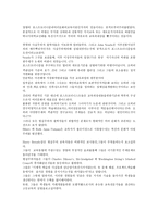 교사의 역할 보고서-2