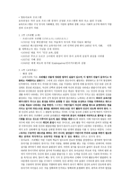 영유아 보육프로그램-1