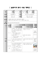 일본어과 연구수업 일본의 인사문화 및 생활예절을 이해-4