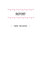 자립형 사립고등학교-1