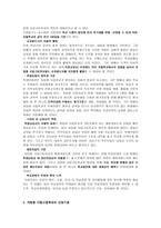 자립형 사립고등학교-4