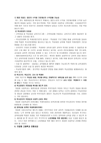 자립형 사립고등학교-5