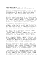 자립형 사립고등학교-8