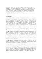 자립형 사립고등학교-10