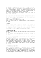 도덕적 토론 수준을 이용한 도덕과 수업 보고서1-4