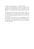 시민사회의 향후 전망 평생교육의 역사와 철학-2