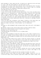 고교평준화 제도의 이해-3