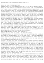 고교평준화 제도의 이해-4