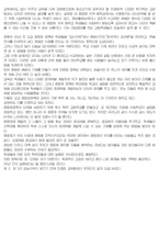 고교평준화 제도의 이해-5