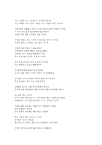 교생실습과제연구조사활동보고서 작성-5