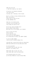 교생실습과제연구조사활동보고서 작성-6