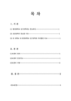 로봇의 인공지능-2