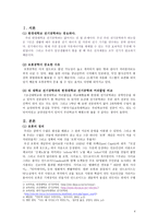 로봇의 인공지능-3