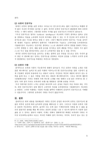로봇의 인공지능-4