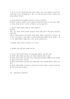 체육과 수업모형 예상문제 출제-2