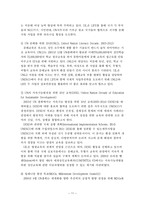 평생교육의 국제적 동향과 발전방향-11