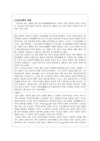 상고시대의 교육 단군신화-2