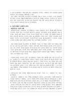 상고시대의 교육 단군신화-3