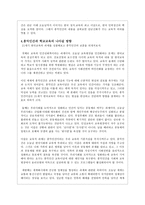 상고시대의 교육 단군신화-4