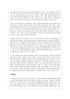 상고시대의 교육 단군신화-5