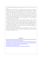 상고시대의 교육 단군신화-6