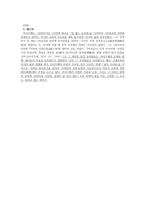 신교육의 사상권 하시즈메 료이치의 집 없는 유치원 구상-3