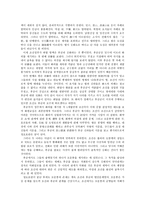 교육학 한국사 정묘 병자호란-3