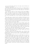 교육학 한국사 정묘 병자호란-5