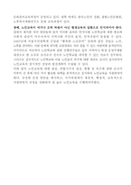 노인교육의 과제와 해결방안-3