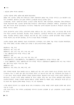 고교평준화 제도의 역사-2