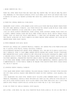 고교평준화 제도의 역사-3