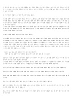 고교평준화 제도의 역사-4