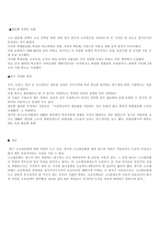 고교평준화 제도의 역사-6