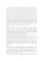 직업교육주의를 넘어서 학교의 역할을 재고한다-3