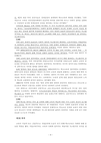 직업교육주의를 넘어서 학교의 역할을 재고한다-4